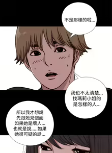 Page 211 of 中文韩漫 傀儡玛莉 Ch.01-13 - preview thumbnail