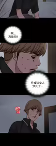 Page 216 of 中文韩漫 傀儡玛莉 Ch.01-13 - preview thumbnail