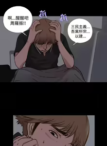 Page 219 of 中文韩漫 傀儡玛莉 Ch.01-13 - preview thumbnail