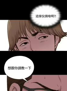 Page 240 of 中文韩漫 傀儡玛莉 Ch.01-13 - preview thumbnail