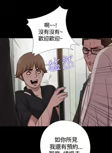 Page 242 of 中文韩漫 傀儡玛莉 Ch.01-13 - preview thumbnail