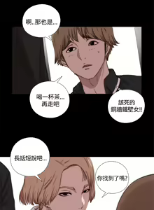 Page 244 of 中文韩漫 傀儡玛莉 Ch.01-13 - preview thumbnail
