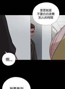Page 248 of 中文韩漫 傀儡玛莉 Ch.01-13 - preview thumbnail