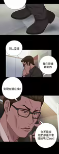 Page 249 of 中文韩漫 傀儡玛莉 Ch.01-13 - preview thumbnail