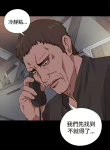Page 250 of 中文韩漫 傀儡玛莉 Ch.01-13 - preview thumbnail