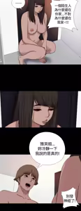Page 267 of 中文韩漫 傀儡玛莉 Ch.01-13 - preview thumbnail