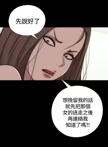 Page 270 of 中文韩漫 傀儡玛莉 Ch.01-13 - preview thumbnail
