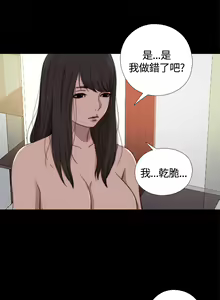 Page 274 of 中文韩漫 傀儡玛莉 Ch.01-13 - preview thumbnail
