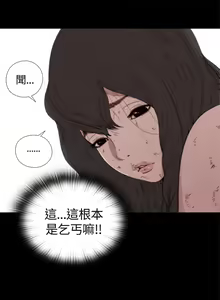 Page 28 of 中文韩漫 傀儡玛莉 Ch.01-13 - preview thumbnail