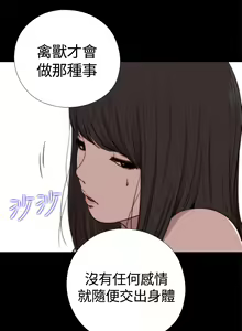 Page 282 of 中文韩漫 傀儡玛莉 Ch.01-13 - preview thumbnail