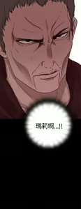 Page 289 of 中文韩漫 傀儡玛莉 Ch.01-13 - preview thumbnail