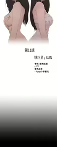Page 294 of 中文韩漫 傀儡玛莉 Ch.01-13 - preview thumbnail