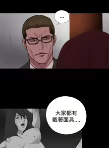 Page 299 of 中文韩漫 傀儡玛莉 Ch.01-13 - preview thumbnail