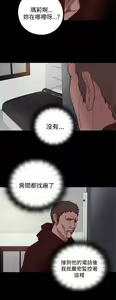 Page 302 of 中文韩漫 傀儡玛莉 Ch.01-13 - preview thumbnail