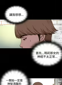 Page 311 of 中文韩漫 傀儡玛莉 Ch.01-13 - preview thumbnail