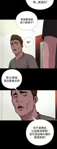 Page 329 of 中文韩漫 傀儡玛莉 Ch.01-13 - preview thumbnail