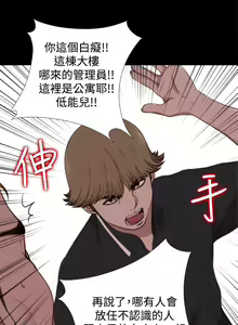 Page 330 of 中文韩漫 傀儡玛莉 Ch.01-13 - preview thumbnail