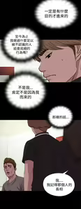 Page 331 of 中文韩漫 傀儡玛莉 Ch.01-13 - preview thumbnail