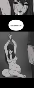 Page 339 of 中文韩漫 傀儡玛莉 Ch.01-13 - preview thumbnail