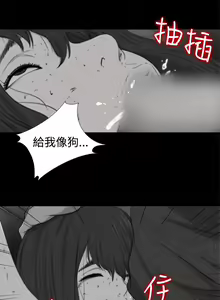Page 342 of 中文韩漫 傀儡玛莉 Ch.01-13 - preview thumbnail
