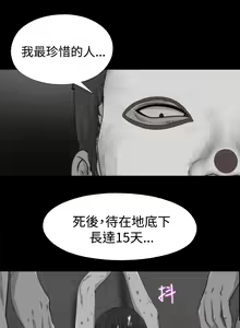 Page 346 of 中文韩漫 傀儡玛莉 Ch.01-13 - preview thumbnail
