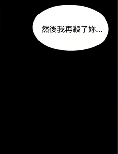 Page 348 of 中文韩漫 傀儡玛莉 Ch.01-13 - preview thumbnail