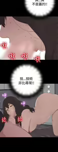 Page 35 of 中文韩漫 傀儡玛莉 Ch.01-13 - preview thumbnail