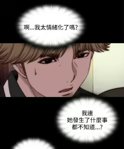 Page 352 of 中文韩漫 傀儡玛莉 Ch.01-13 - preview thumbnail