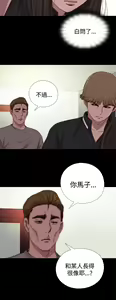 Page 354 of 中文韩漫 傀儡玛莉 Ch.01-13 - preview thumbnail
