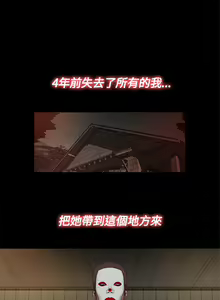 Page 357 of 中文韩漫 傀儡玛莉 Ch.01-13 - preview thumbnail