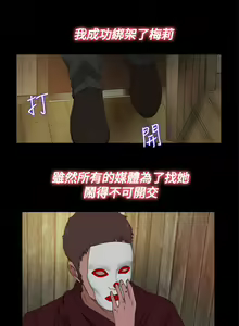 Page 361 of 中文韩漫 傀儡玛莉 Ch.01-13 - preview thumbnail
