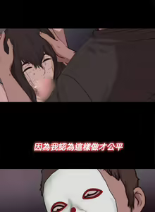 Page 369 of 中文韩漫 傀儡玛莉 Ch.01-13 - preview thumbnail