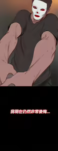 Page 382 of 中文韩漫 傀儡玛莉 Ch.01-13 - preview thumbnail
