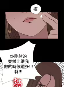 Page 52 of 中文韩漫 傀儡玛莉 Ch.01-13 - preview thumbnail