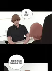 Page 82 of 中文韩漫 傀儡玛莉 Ch.01-13 - preview thumbnail