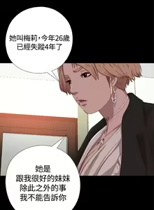 Page 89 of 中文韩漫 傀儡玛莉 Ch.01-13 - preview thumbnail