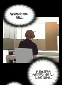 Page 95 of 中文韩漫 傀儡玛莉 Ch.01-13 - preview thumbnail