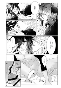 Page 15 of Mitsu kon! - preview thumbnail