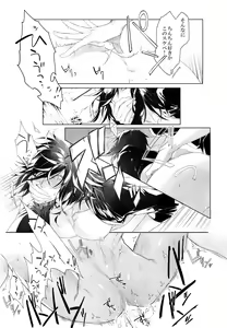 Page 18 of Mitsu kon! - preview thumbnail