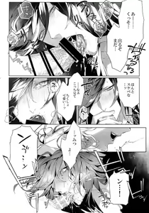 Page 21 of Mitsu kon! - preview thumbnail