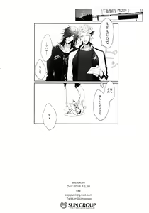 Page 23 of Mitsu kon! - preview thumbnail