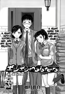 Giri Giri Sisters — hentai manga cover on Fhentai