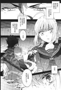 Page 3 of Blue Moon - preview thumbnail