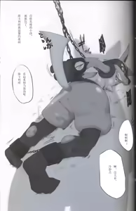 Page 18 of TRAiNER! - preview thumbnail
