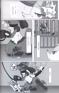 Page 27 of TRAiNER! - preview thumbnail