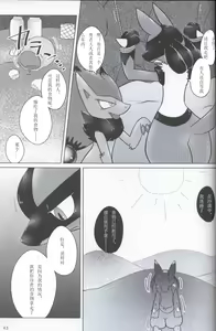 Page 30 of TRAiNER! - preview thumbnail