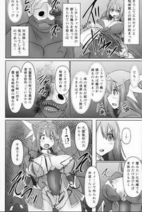 Page 46 of Raygis Valicess Elsain "Daimaseibo Tokuin Henrin" - preview thumbnail