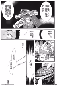 Page 113 of Natsu Nadeshiko | 夏日撫子 - preview thumbnail