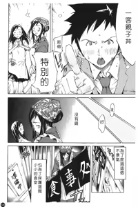 Page 114 of Natsu Nadeshiko | 夏日撫子 - preview thumbnail