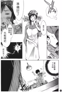 Page 125 of Natsu Nadeshiko | 夏日撫子 - preview thumbnail
